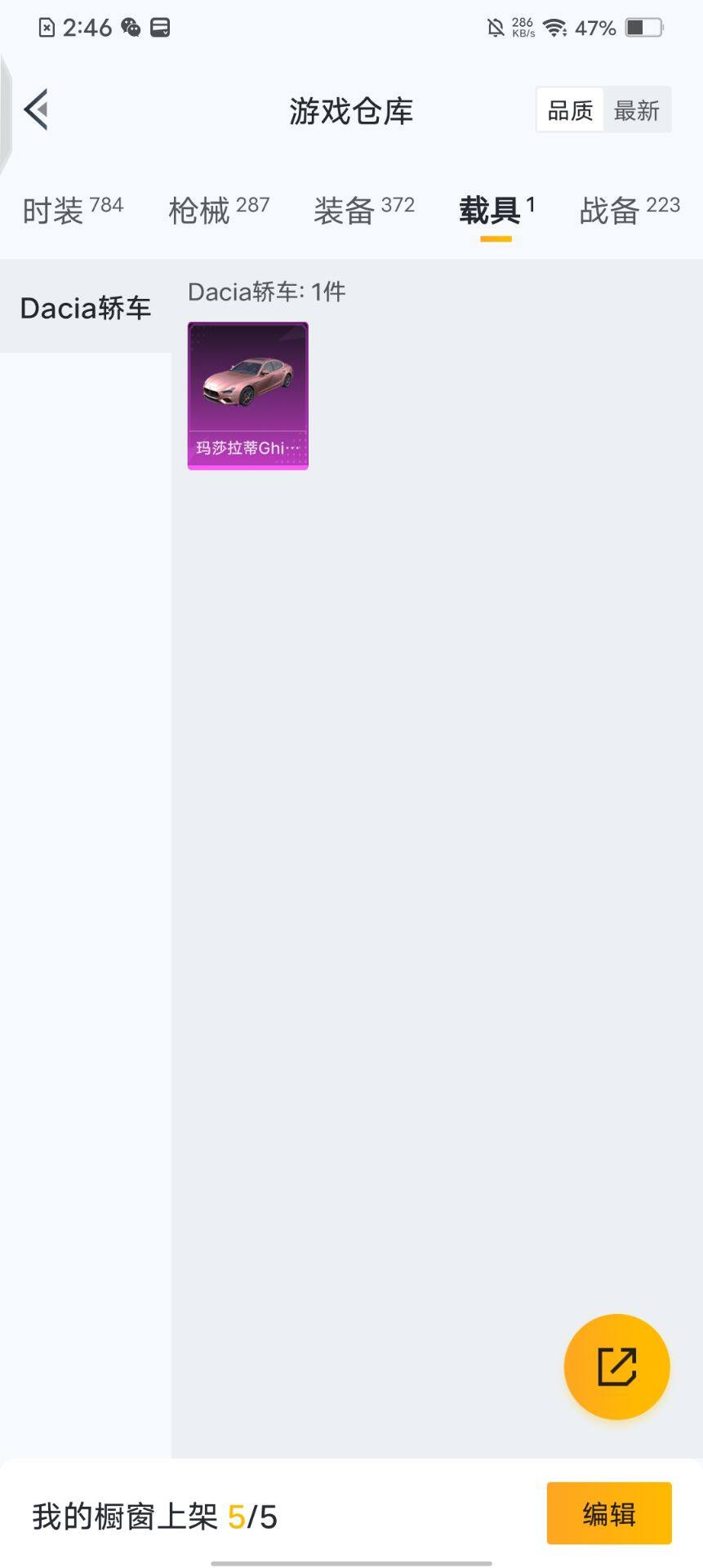 HPQM3428039和平精英账号详情图9 HPQM3428039和平精英账号详情图9