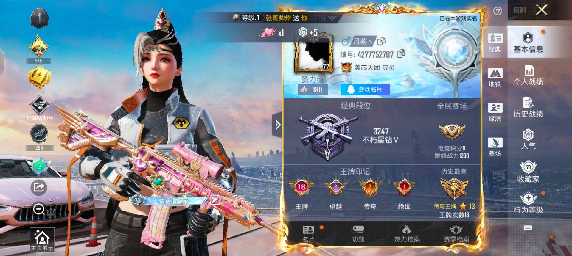 HPQM3428039和平精英账号详情图11 HPQM3428039和平精英账号详情图11