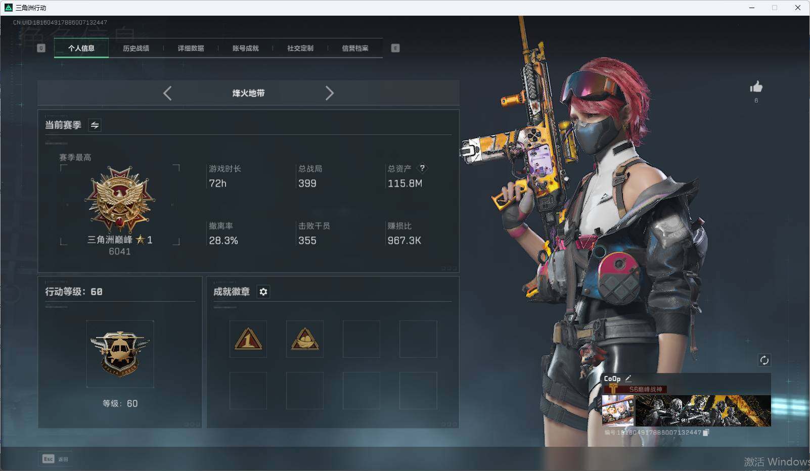 SJZEY343108三角洲行动账号详情图3