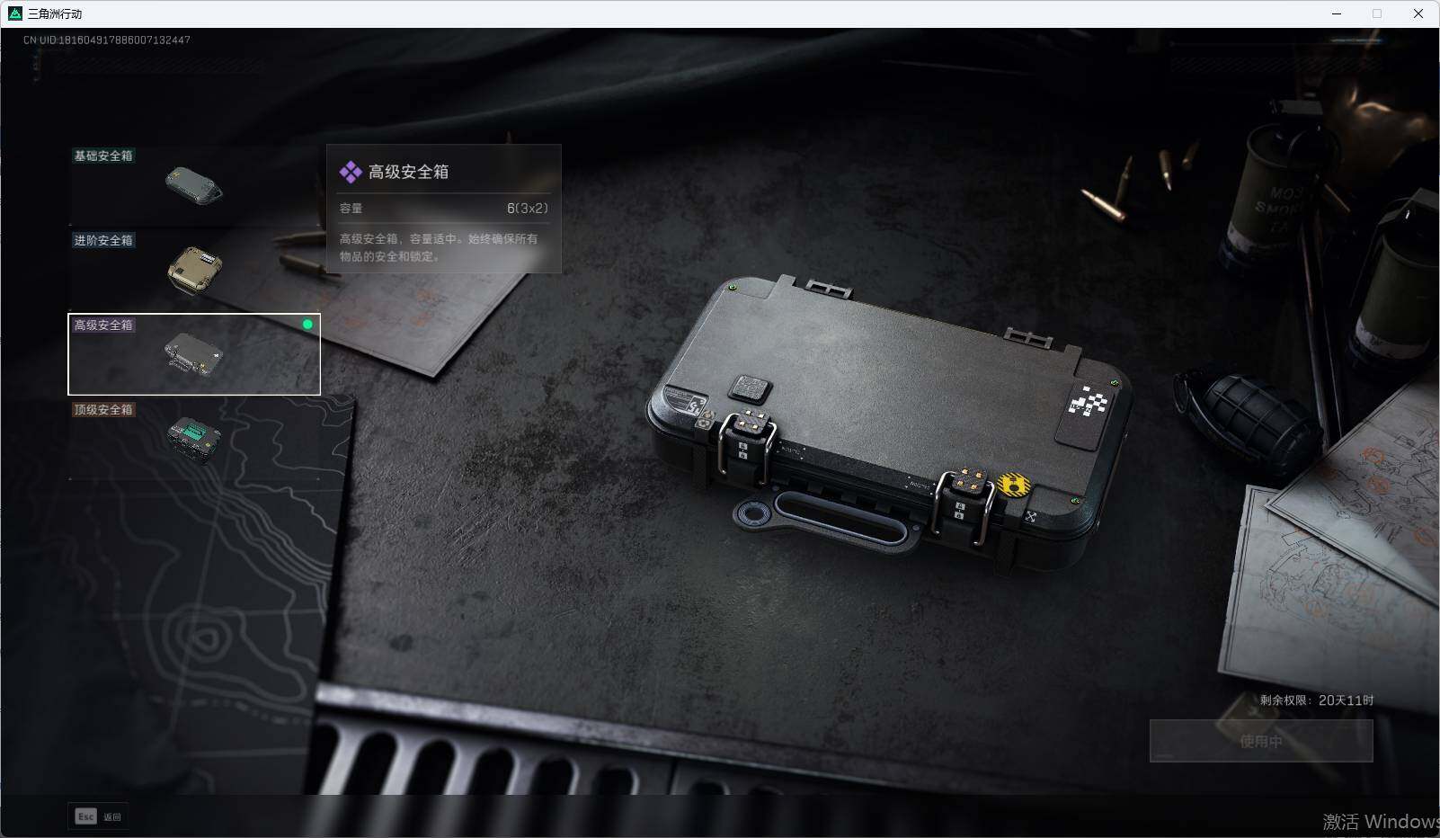 SJZEY343108三角洲行动账号详情图4