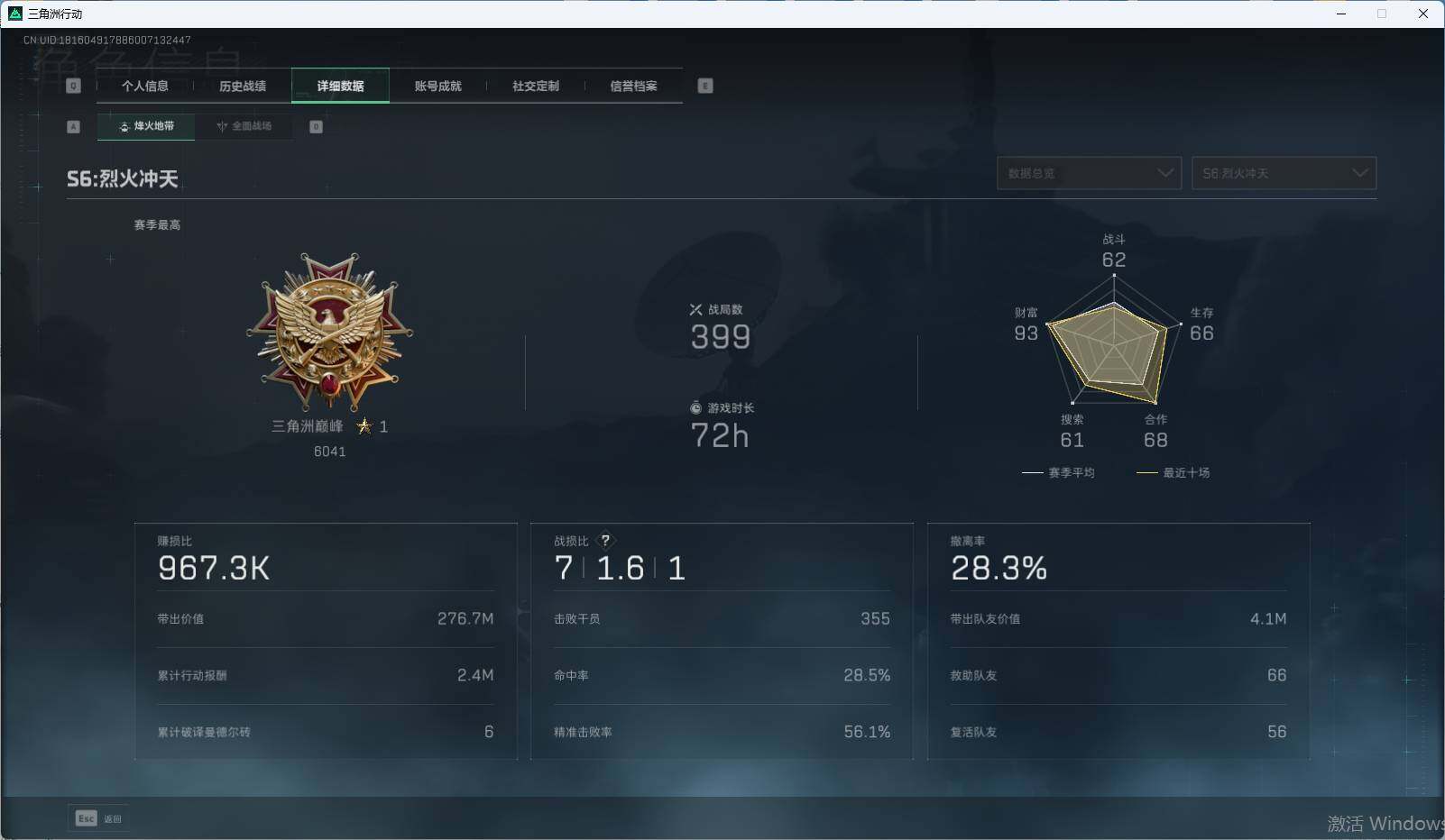 SJZEY343108三角洲行动账号详情图5