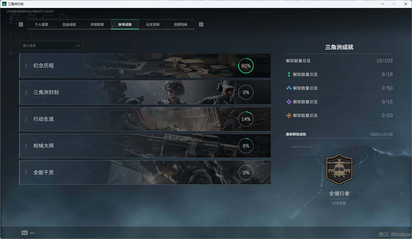 SJZEY343108三角洲行动账号详情图6