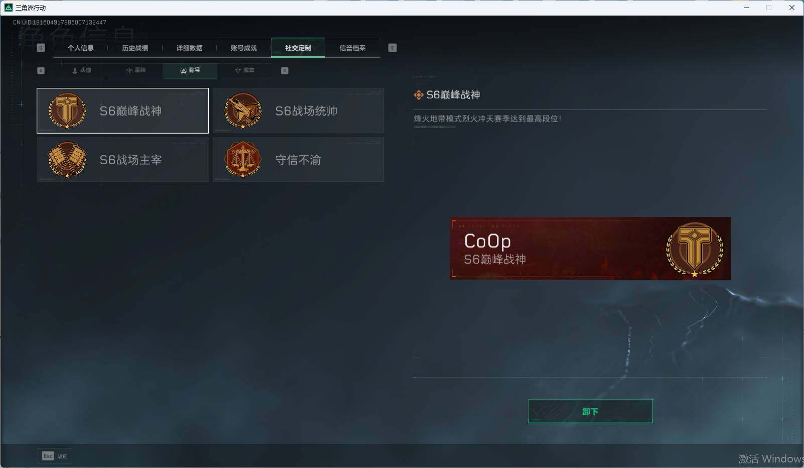 SJZEY343108三角洲行动账号详情图7