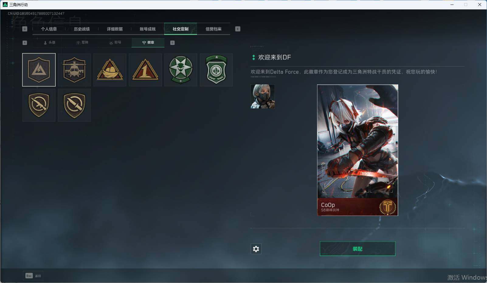 SJZEY343108三角洲行动账号详情图8