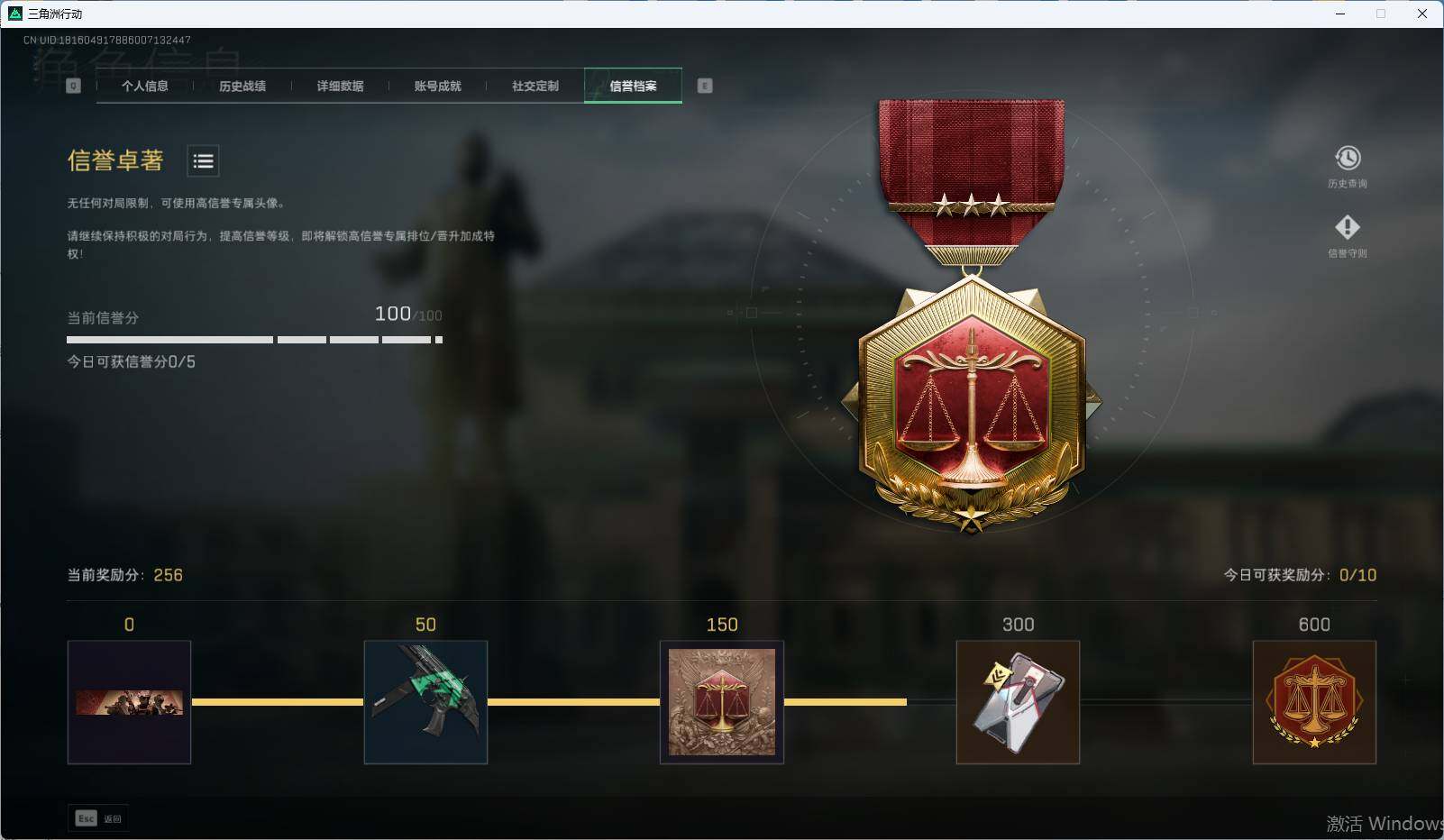 SJZEY343108三角洲行动账号详情图9