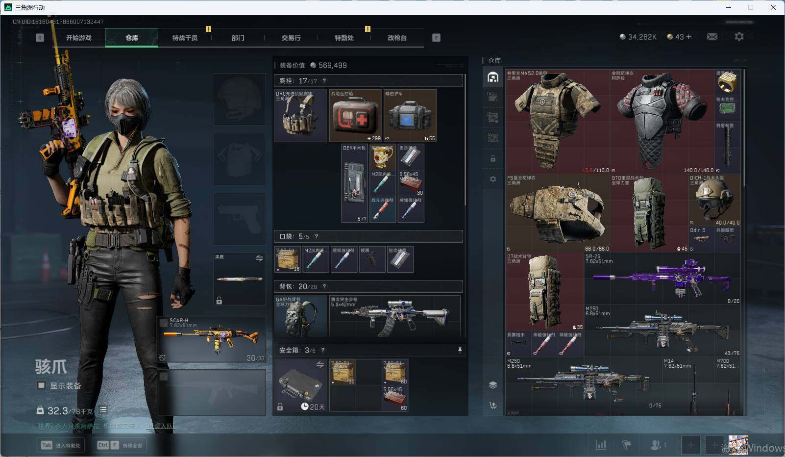 SJZEY343108三角洲行动账号详情图10