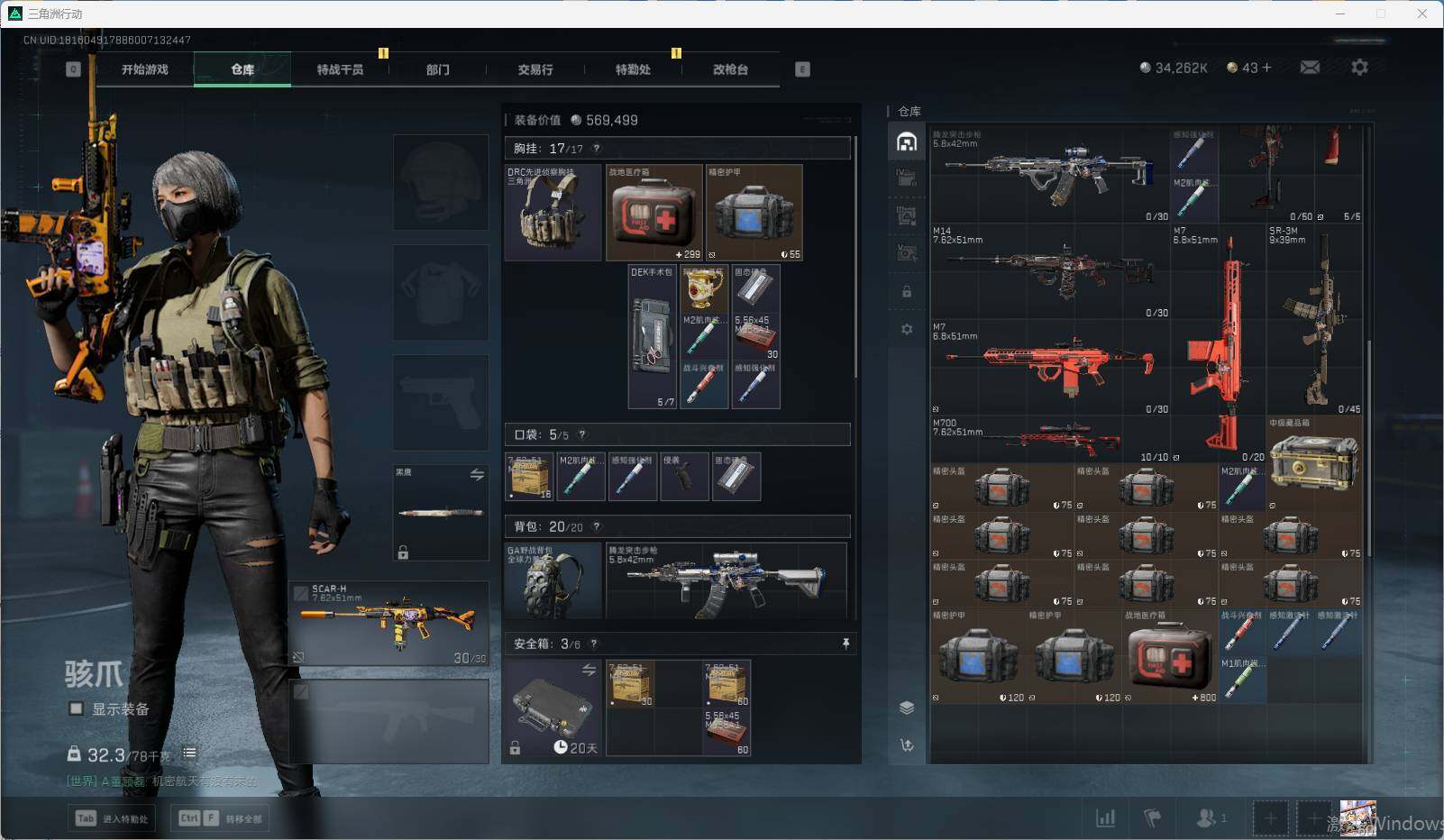 SJZEY343108三角洲行动账号详情图11