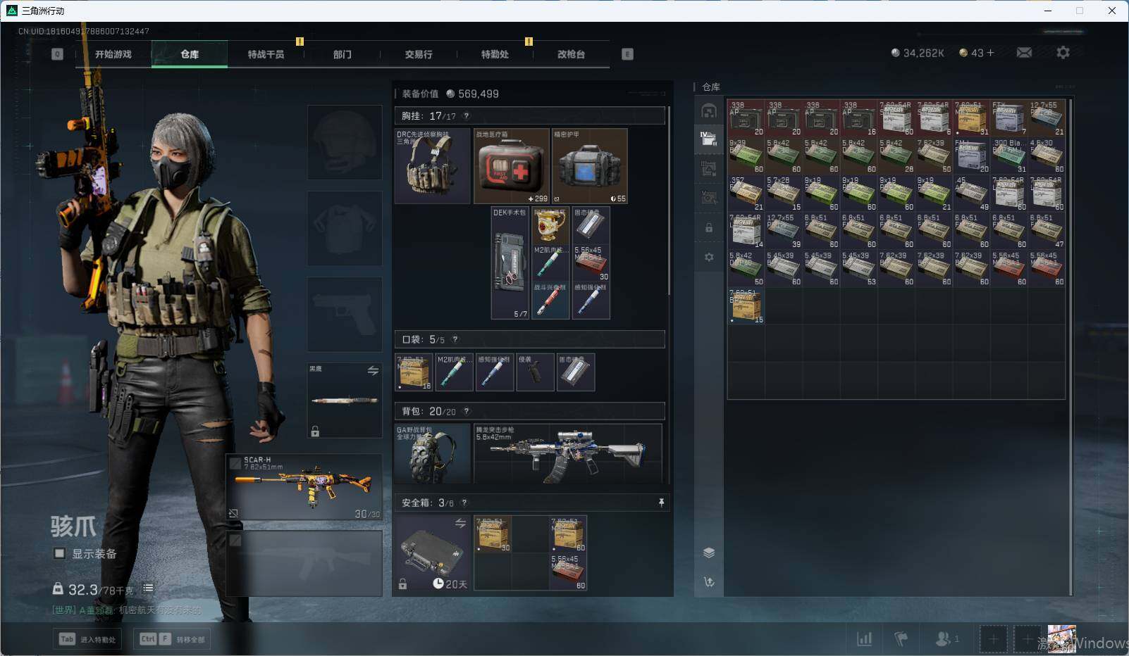 SJZEY343108三角洲行动账号详情图12