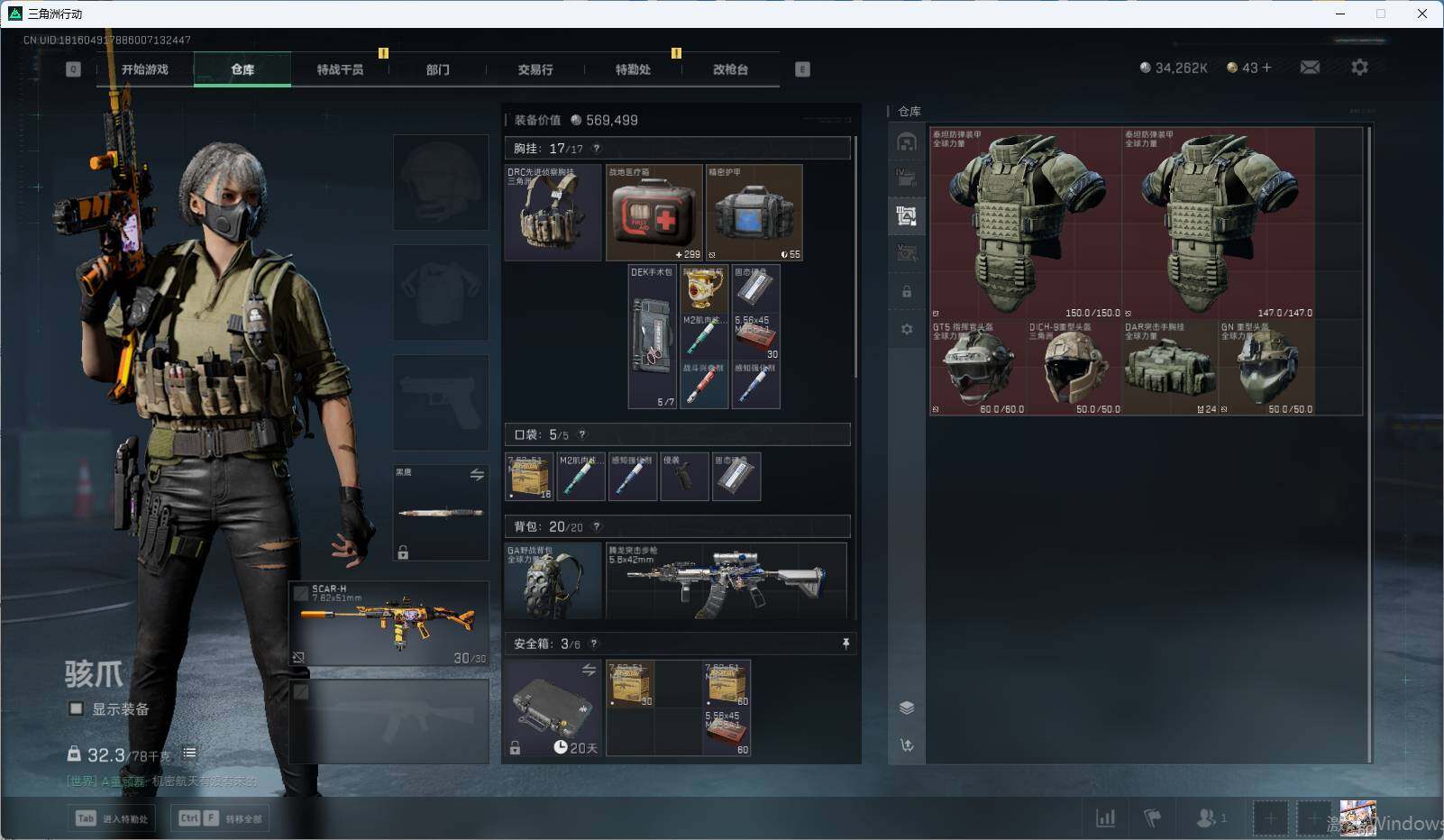 SJZEY343108三角洲行动账号详情图13