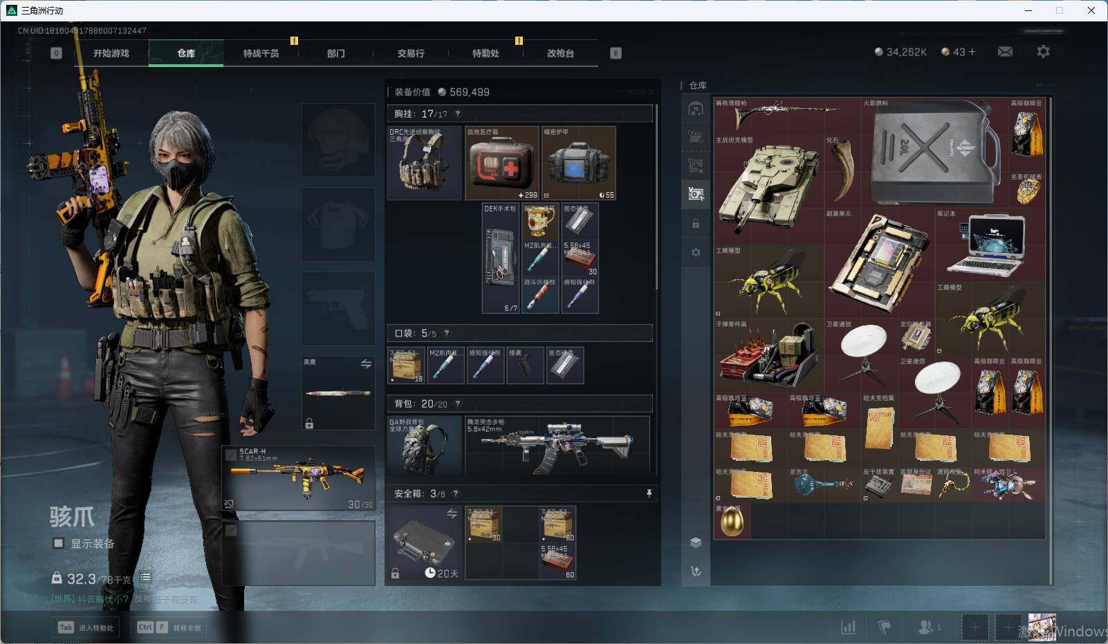 SJZEY343108三角洲行动账号详情图14