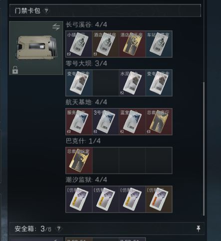 SJZEY343108三角洲行动账号详情图15