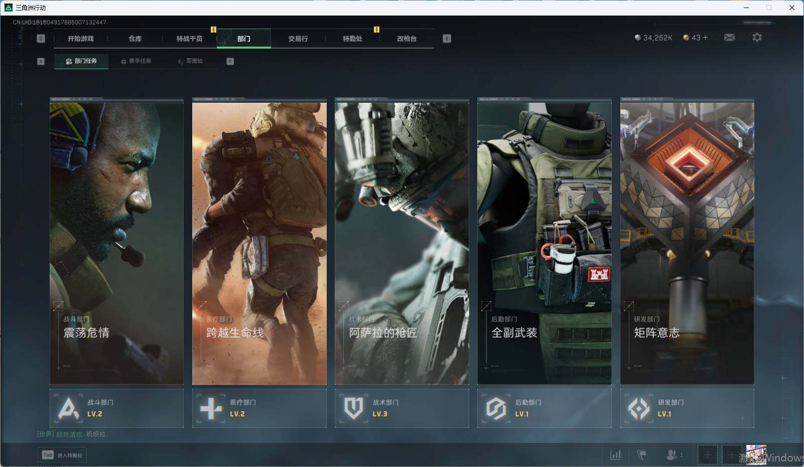 SJZEY343108三角洲行动账号详情图16