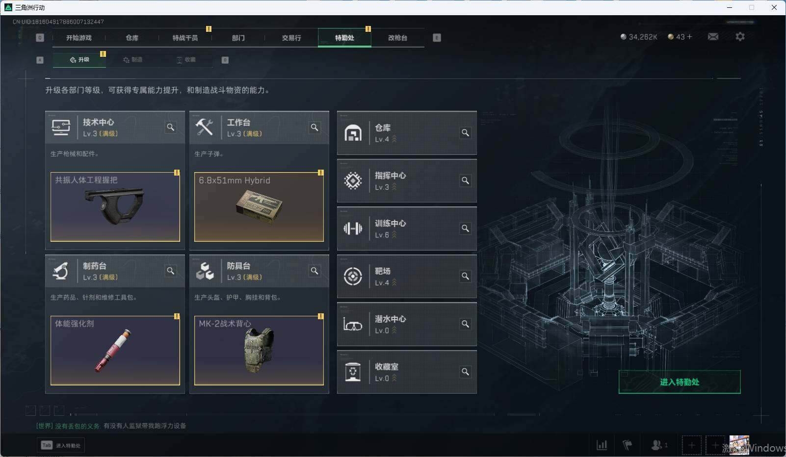 SJZEY343108三角洲行动账号详情图17