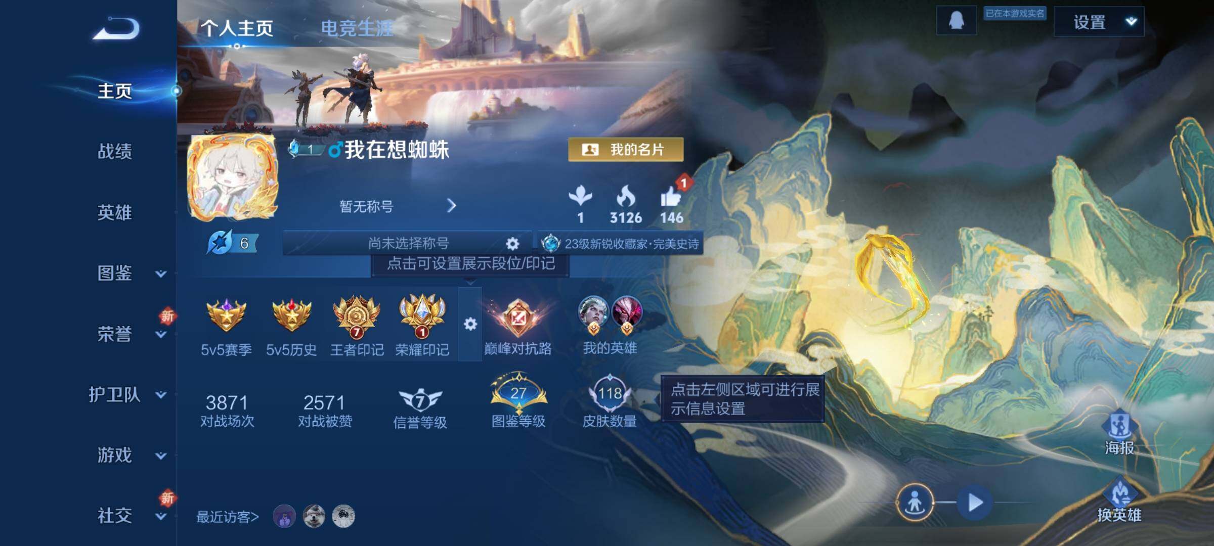 WZJZ3333767王者荣耀账号详情图4 WZJZ3333767王者荣耀账号详情图4