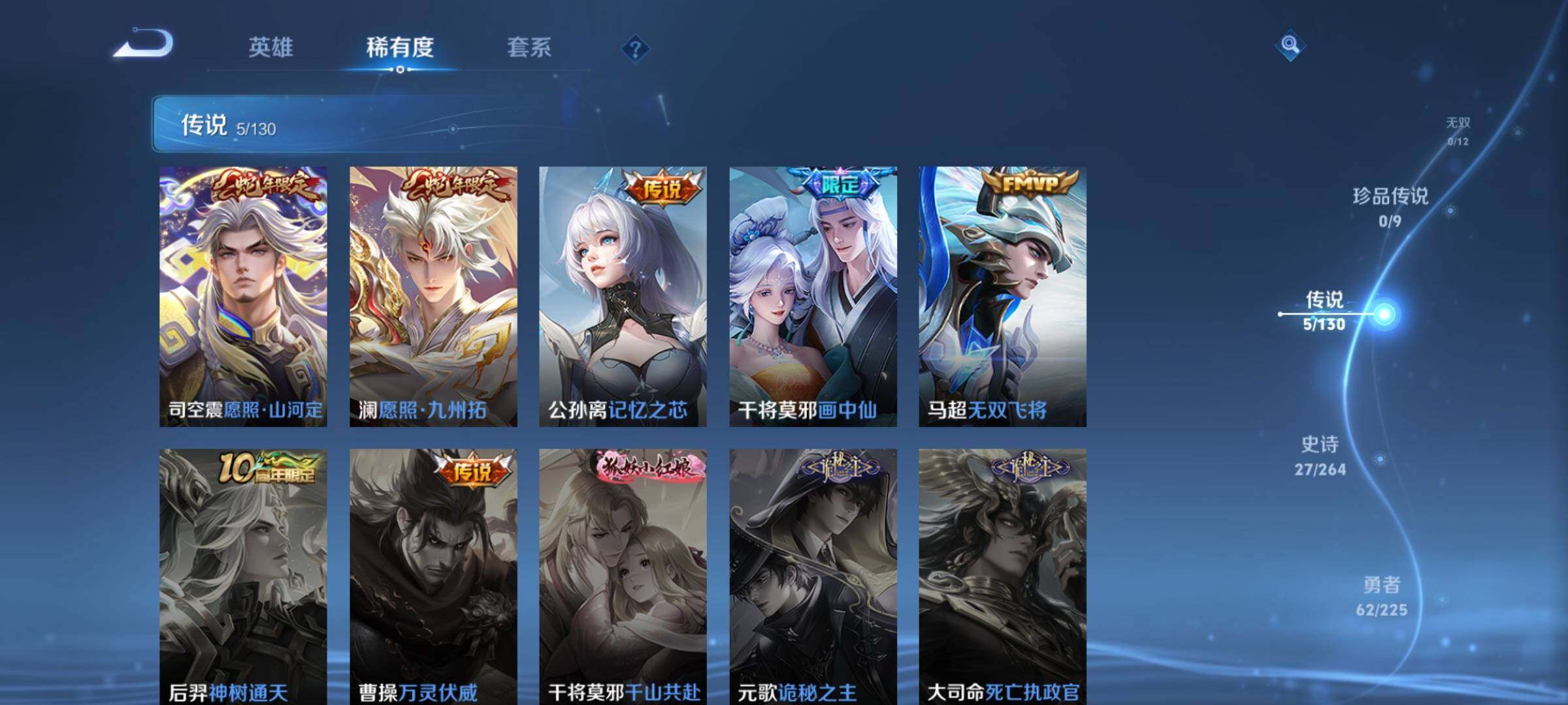 WZJZ3333767王者荣耀账号详情图6 WZJZ3333767王者荣耀账号详情图6