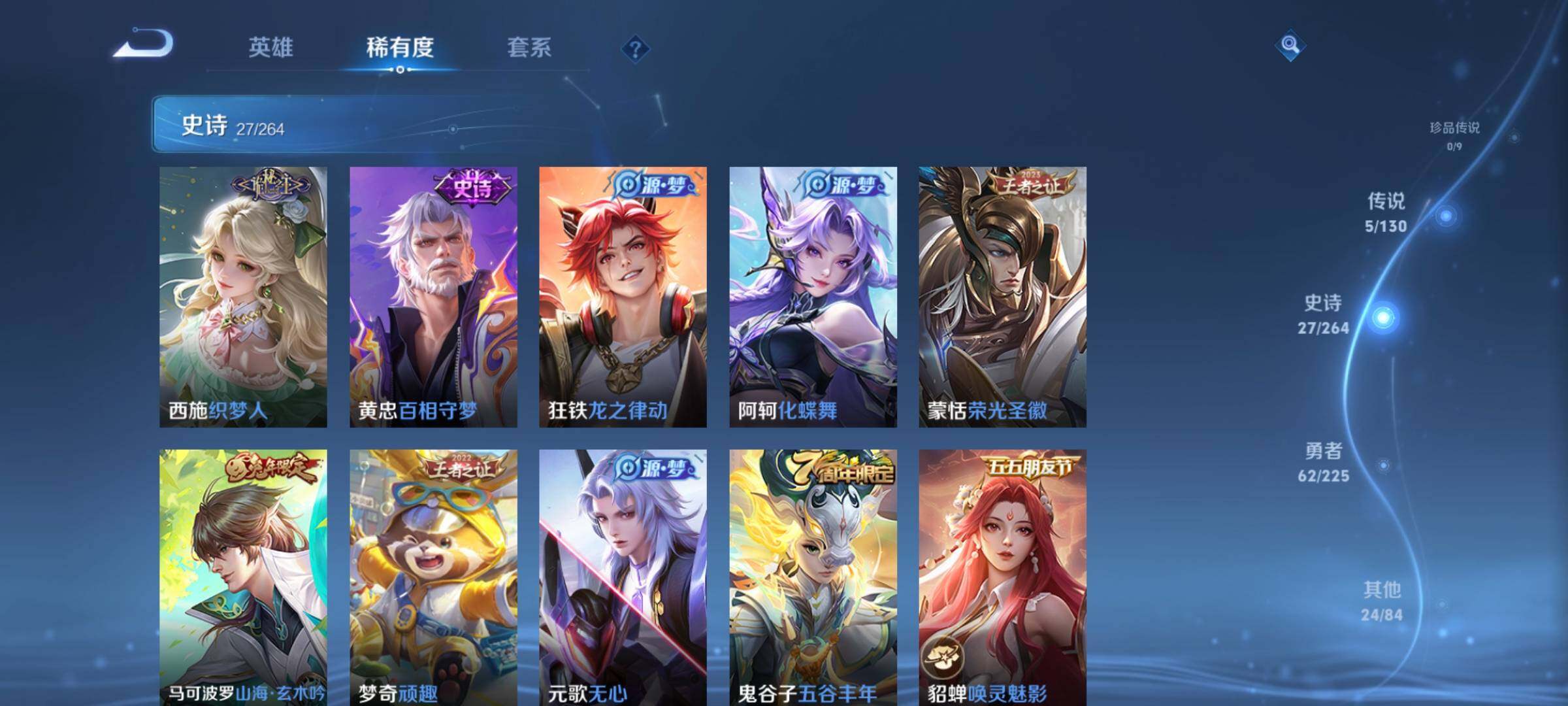 WZJZ3333767王者荣耀账号详情图7 WZJZ3333767王者荣耀账号详情图7