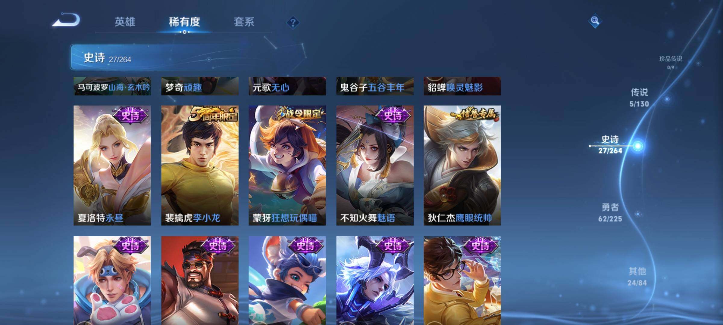 WZJZ3333767王者荣耀账号详情图8 WZJZ3333767王者荣耀账号详情图8