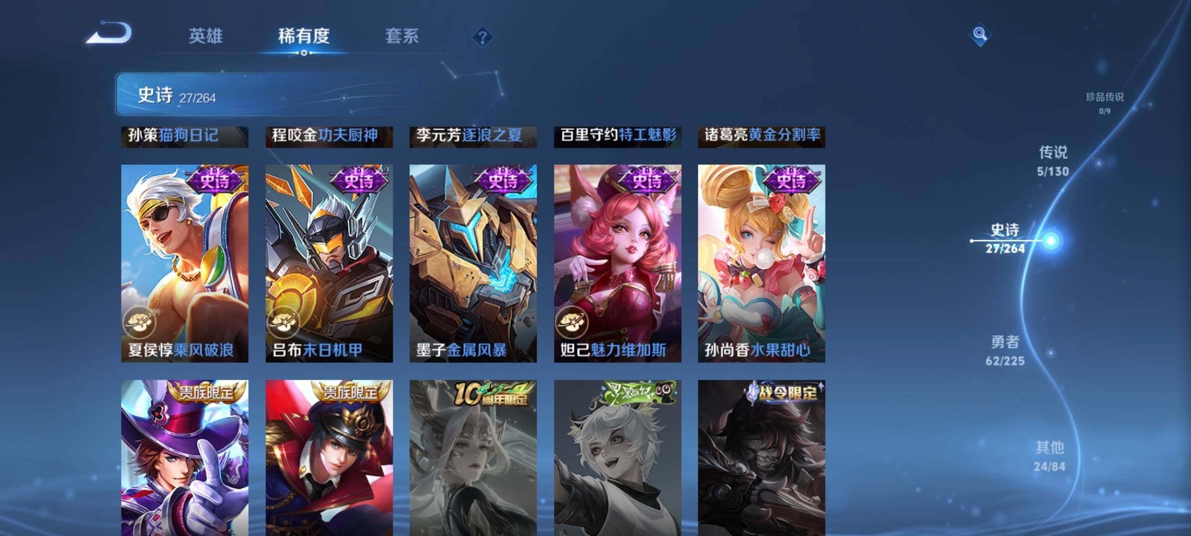 WZJZ3333767王者荣耀账号详情图9 WZJZ3333767王者荣耀账号详情图9