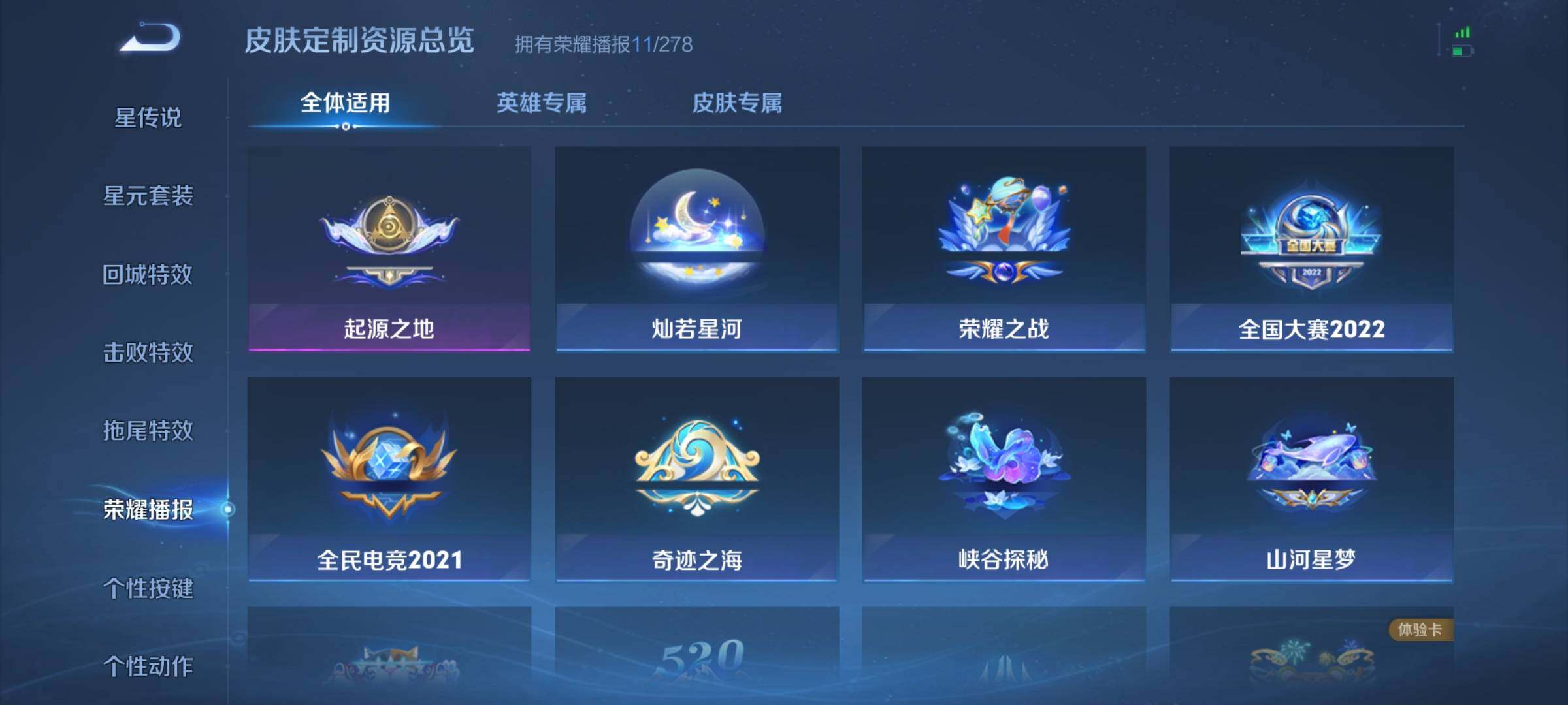 WZJZ3333767王者荣耀账号详情图11 WZJZ3333767王者荣耀账号详情图11