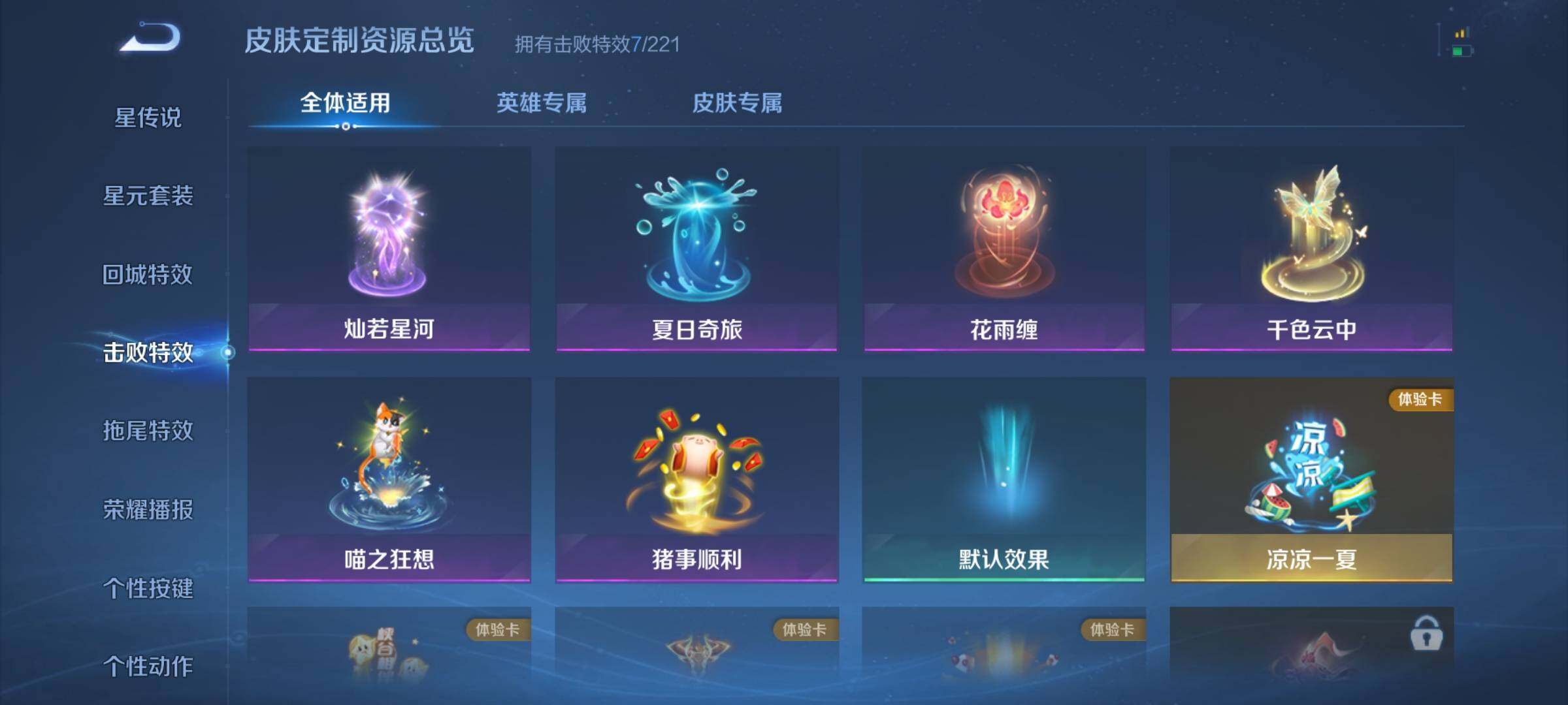 WZJZ3333767王者荣耀账号详情图12 WZJZ3333767王者荣耀账号详情图12