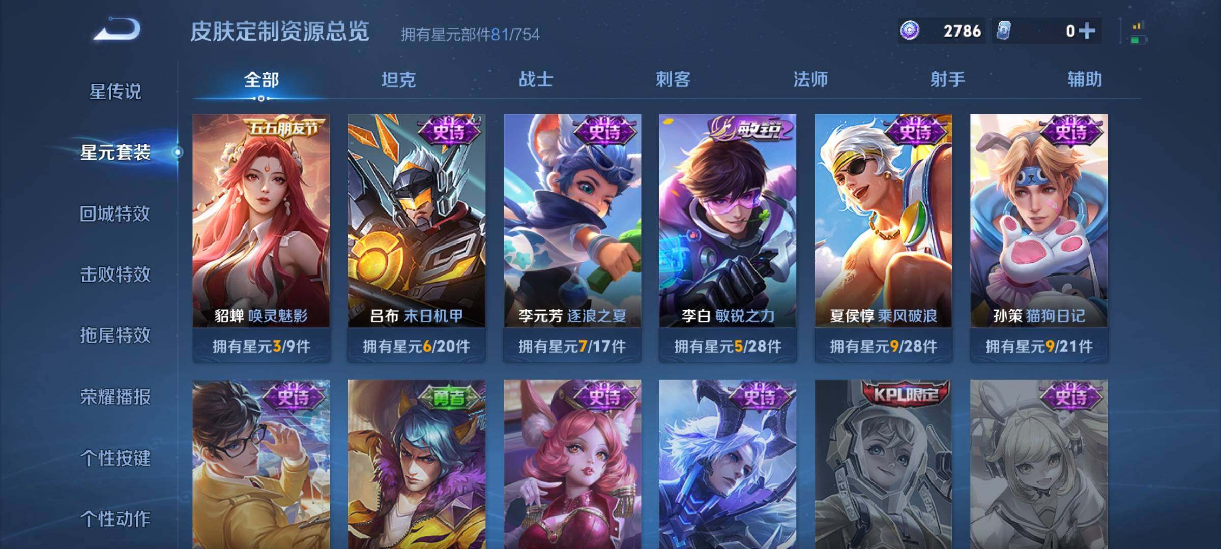 WZJZ3333767王者荣耀账号详情图13 WZJZ3333767王者荣耀账号详情图13