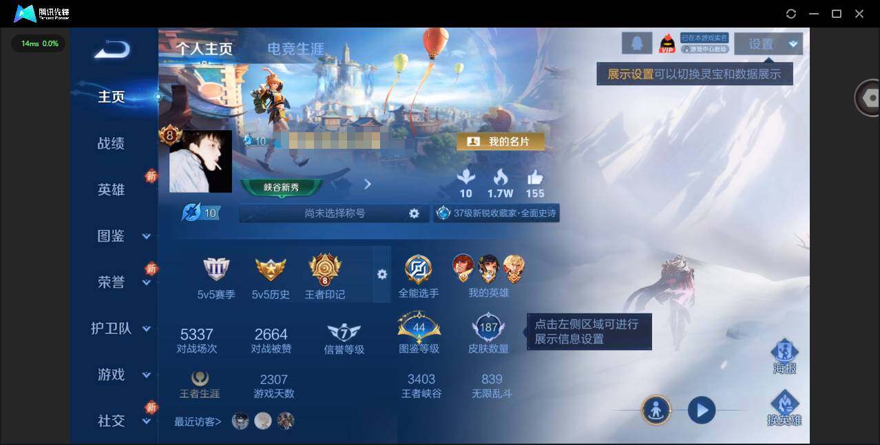 WZQM3355560王者荣耀账号详情图3