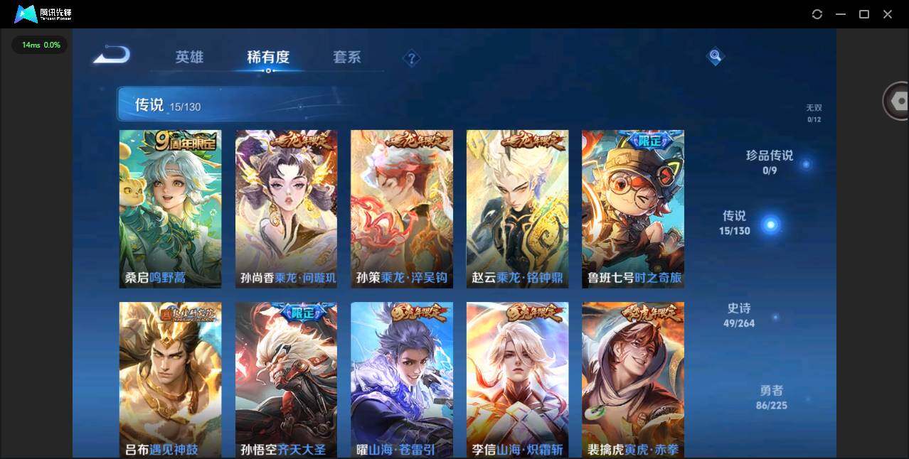 WZQM3355560王者荣耀账号详情图8