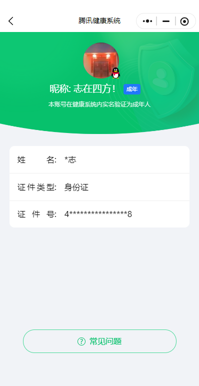 WZQM3355560王者荣耀账号详情图18