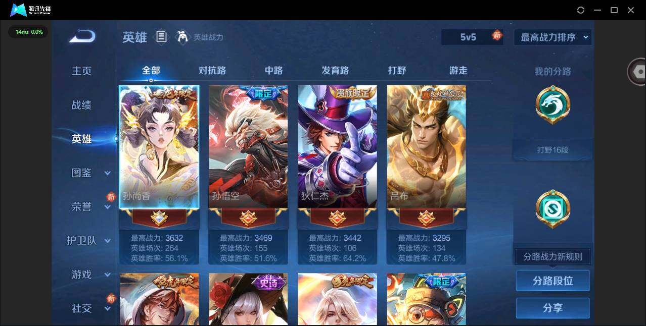 WZQM3355560王者荣耀账号详情图7