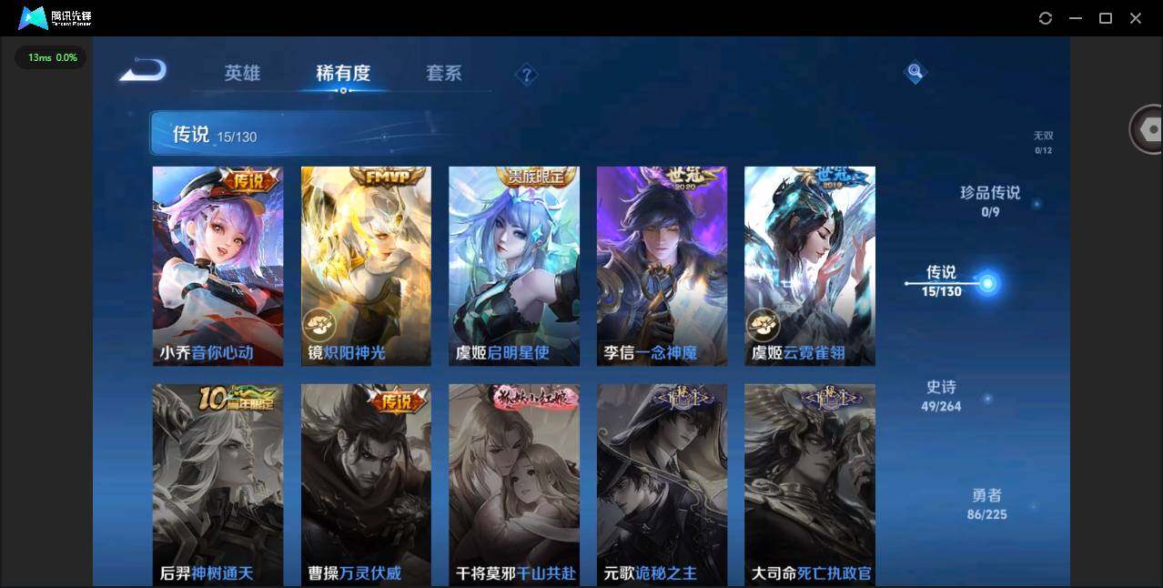 WZQM3355560王者荣耀账号详情图9