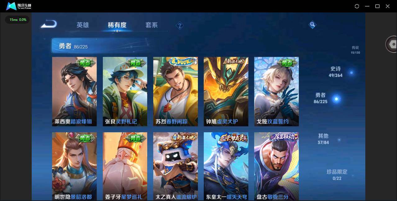 WZQM3355560王者荣耀账号详情图14