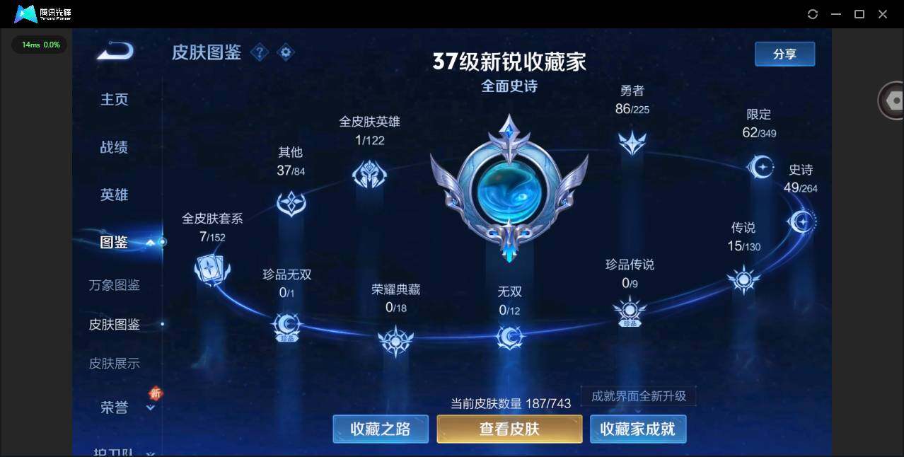 WZQM3355560王者荣耀账号详情图4