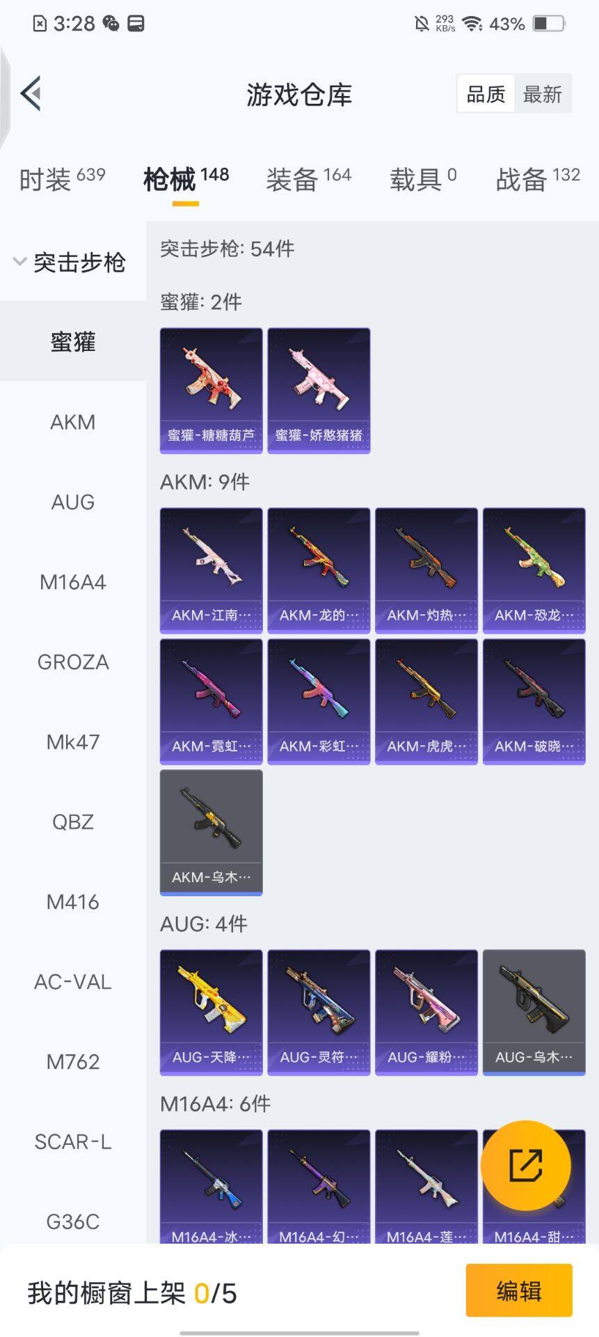 HPQM3424052和平精英账号详情图4 HPQM3424052和平精英账号详情图4