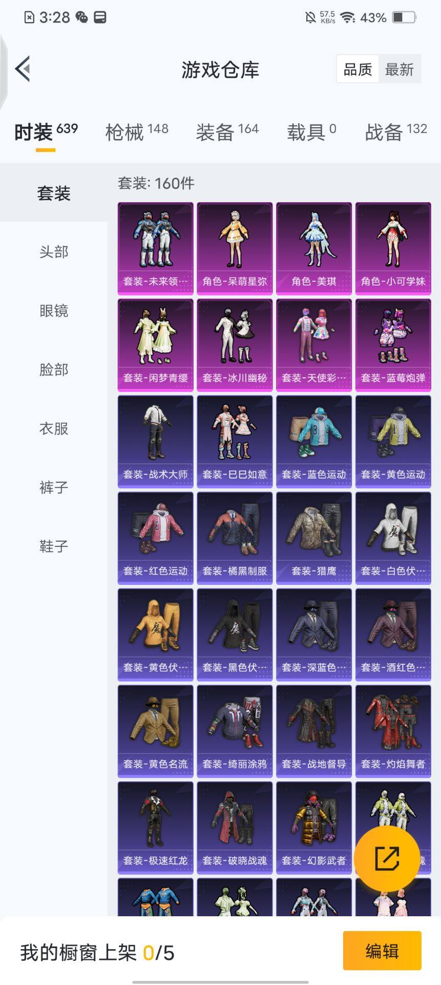 HPQM3424052和平精英账号详情图6 HPQM3424052和平精英账号详情图6