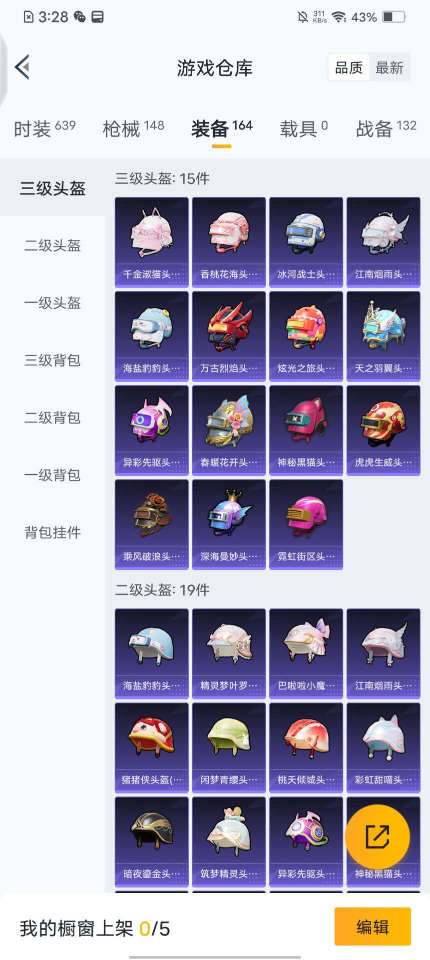 HPQM3424052和平精英账号详情图7 HPQM3424052和平精英账号详情图7