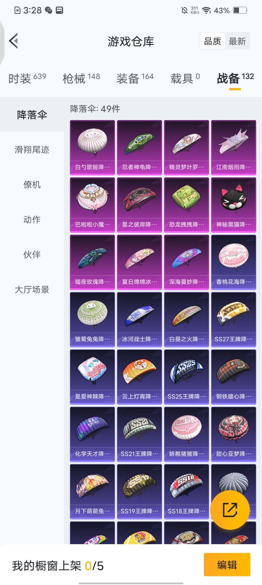 HPQM3424052和平精英账号详情图8 HPQM3424052和平精英账号详情图8