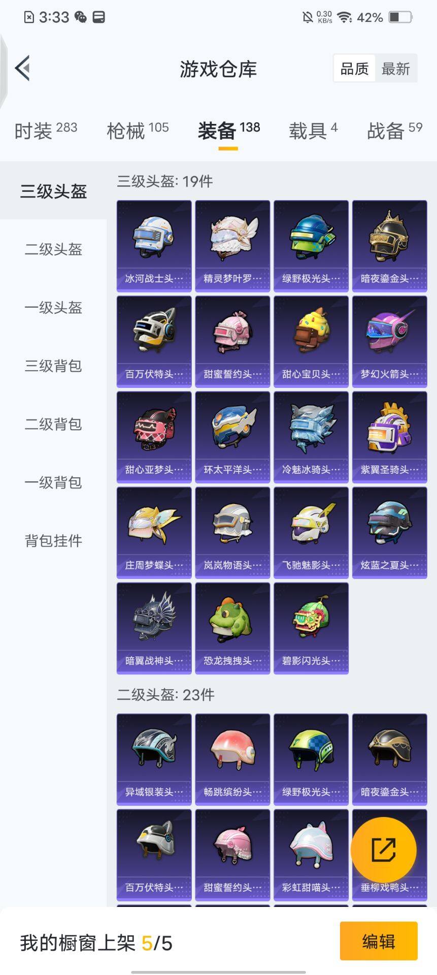 HPQM3428024和平精英账号详情图5 HPQM3428024和平精英账号详情图5