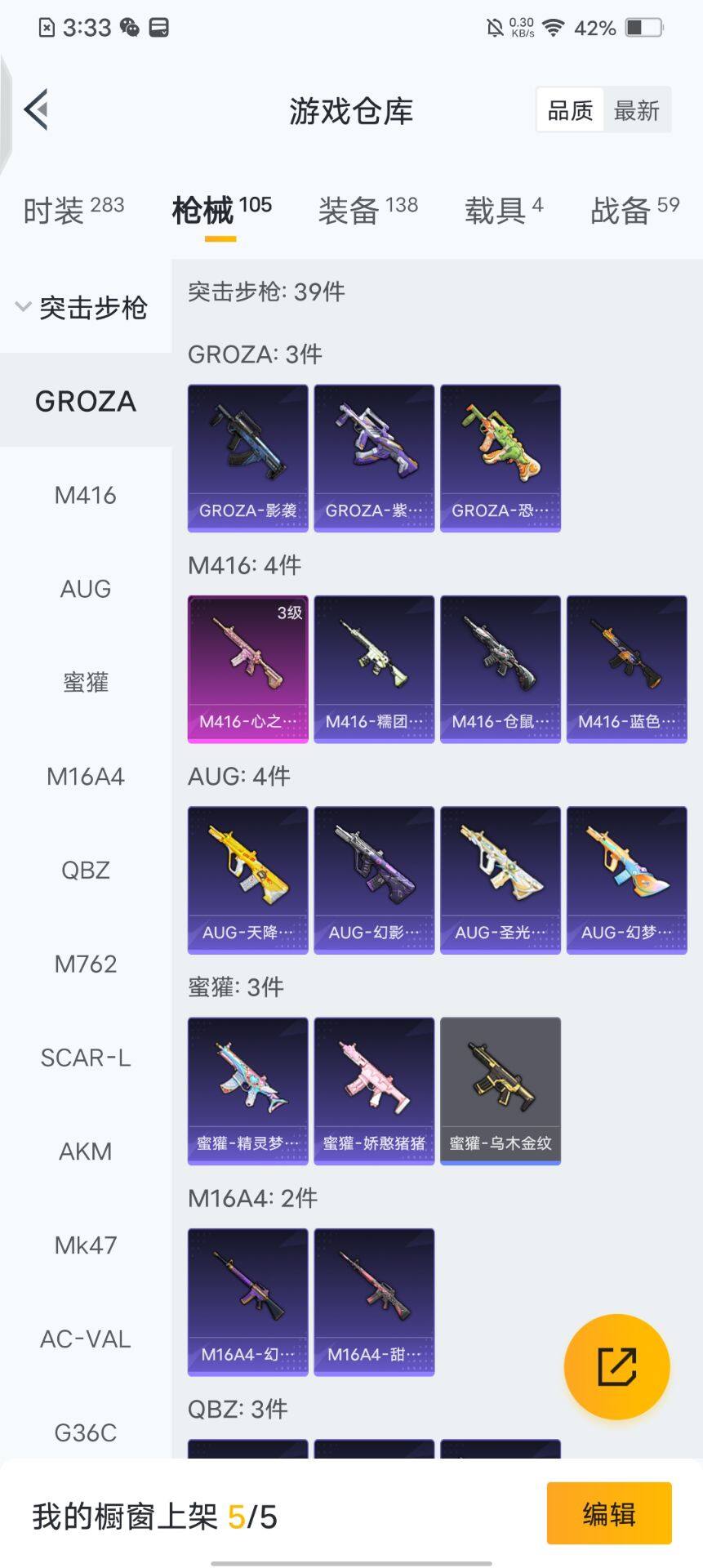 HPQM3428024和平精英账号详情图6 HPQM3428024和平精英账号详情图6