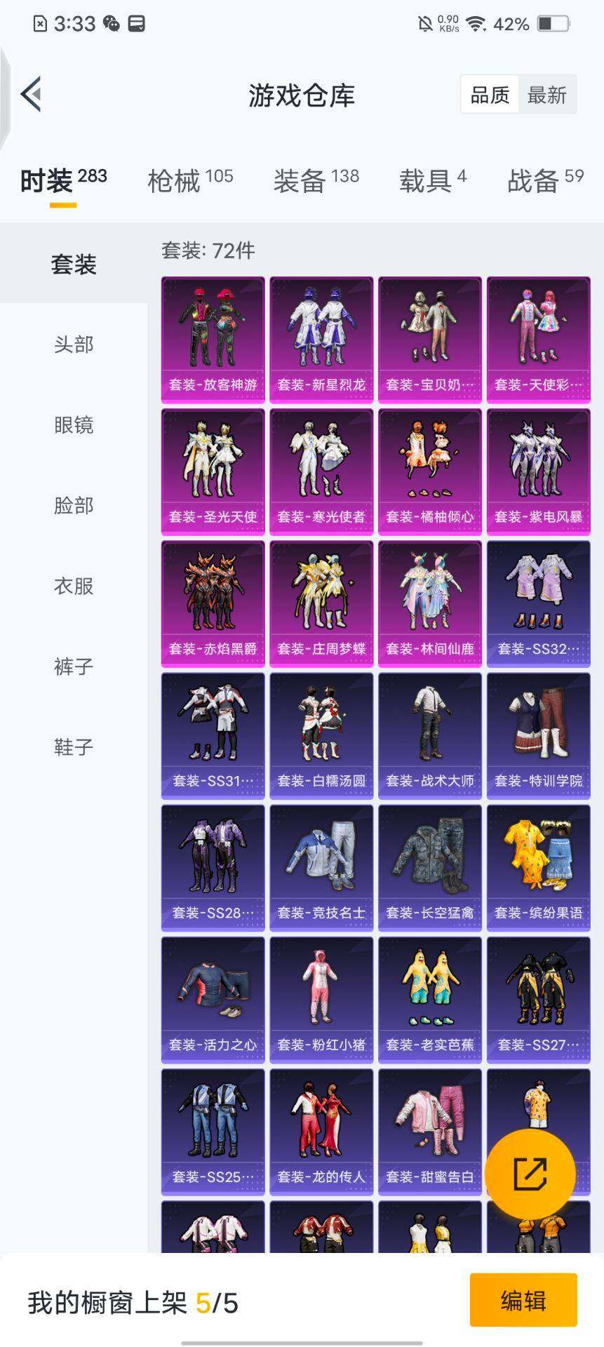 HPQM3428024和平精英账号详情图7 HPQM3428024和平精英账号详情图7