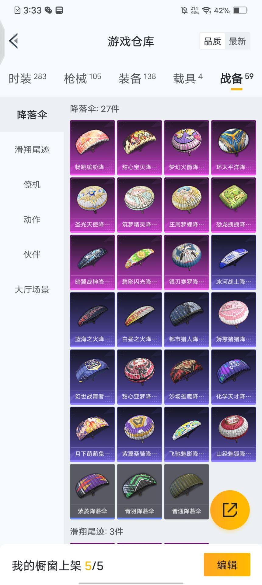 HPQM3428024和平精英账号详情图8 HPQM3428024和平精英账号详情图8