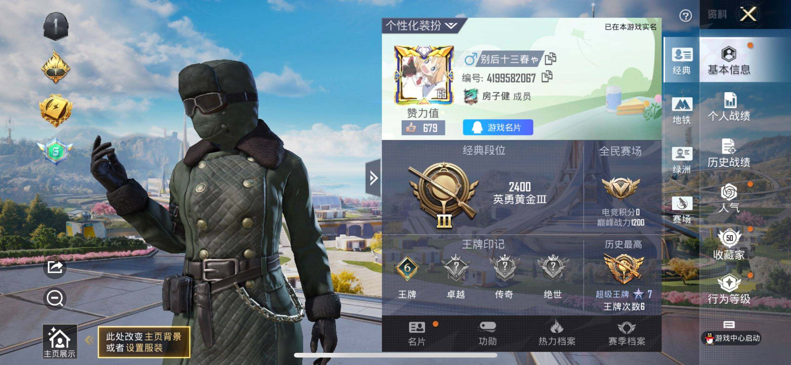 HPQM3428024和平精英账号详情图10 HPQM3428024和平精英账号详情图10