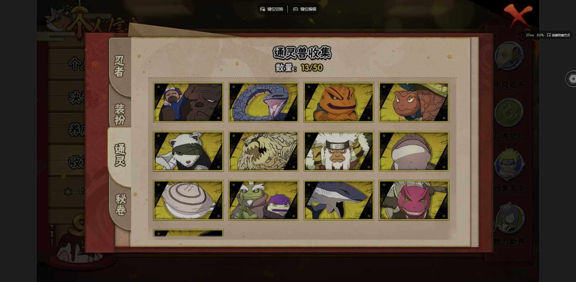 HYQM335405火影忍者账号详情图9 HYQM335405火影忍者账号详情图9