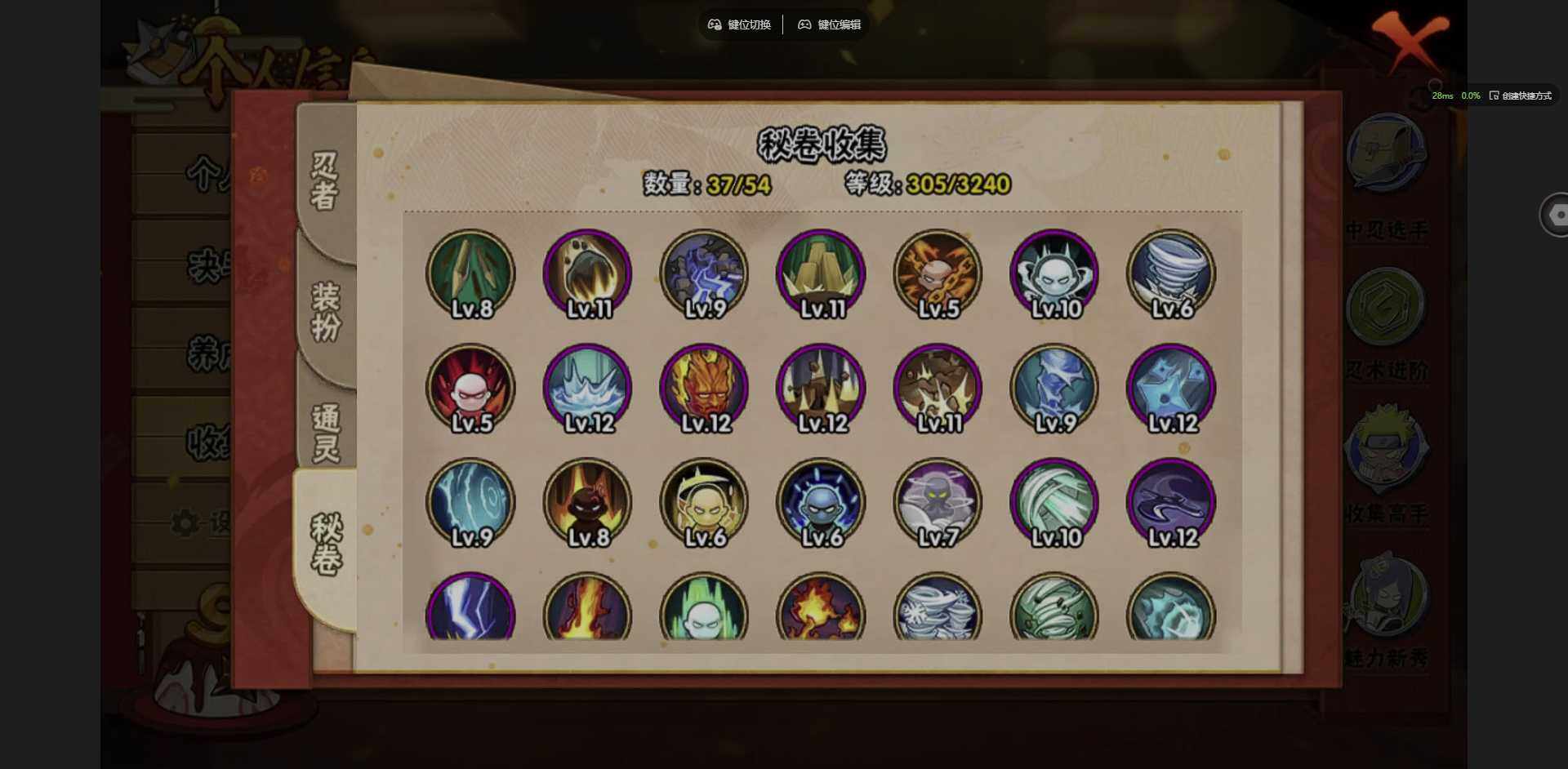 HYQM335405火影忍者账号详情图10 HYQM335405火影忍者账号详情图10