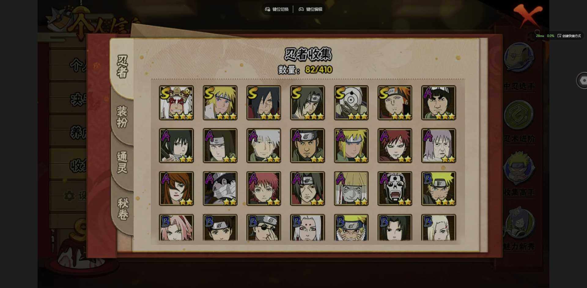 HYQM335405火影忍者账号详情图4 HYQM335405火影忍者账号详情图4