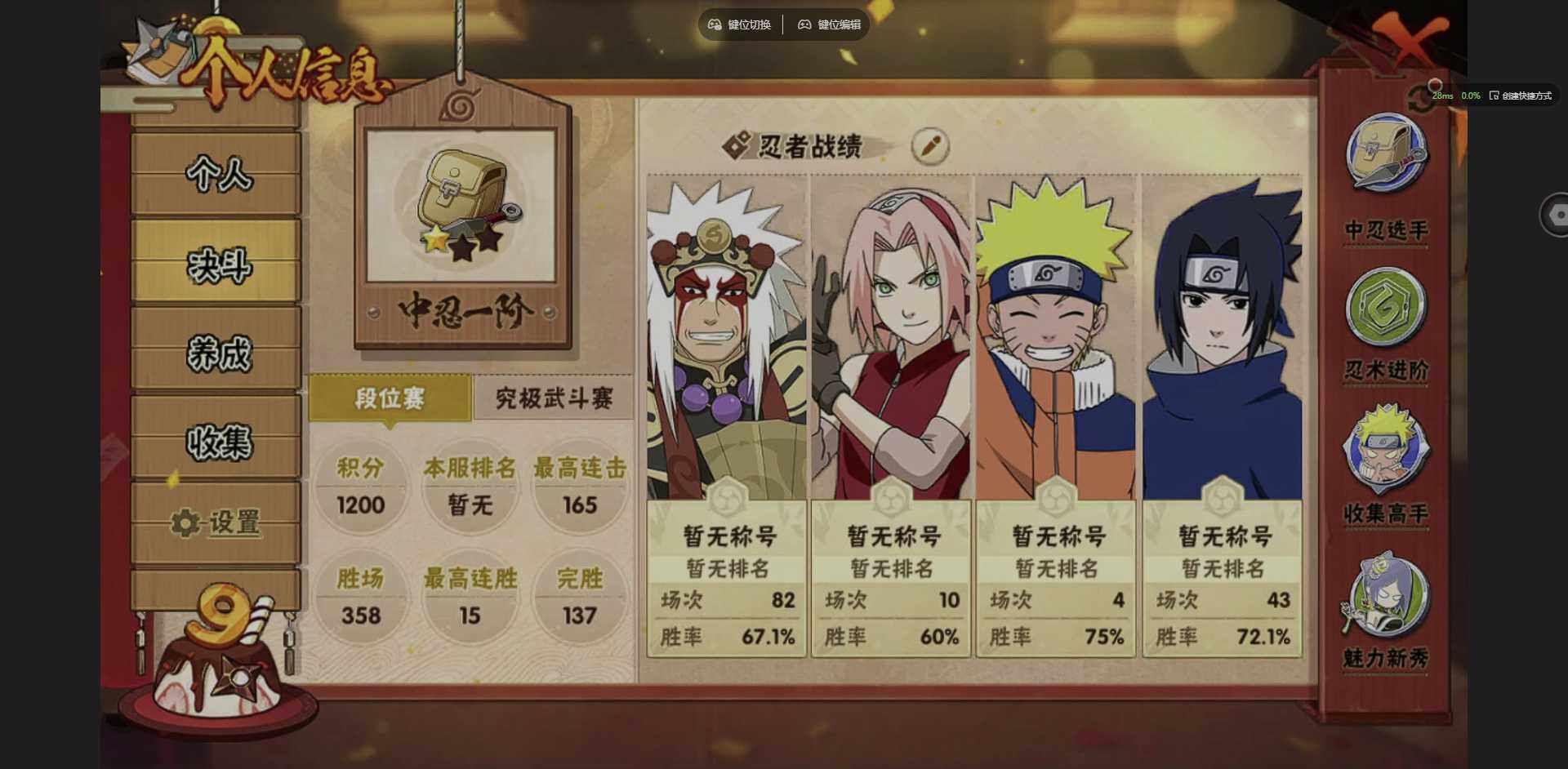 HYQM335405火影忍者账号详情图5 HYQM335405火影忍者账号详情图5