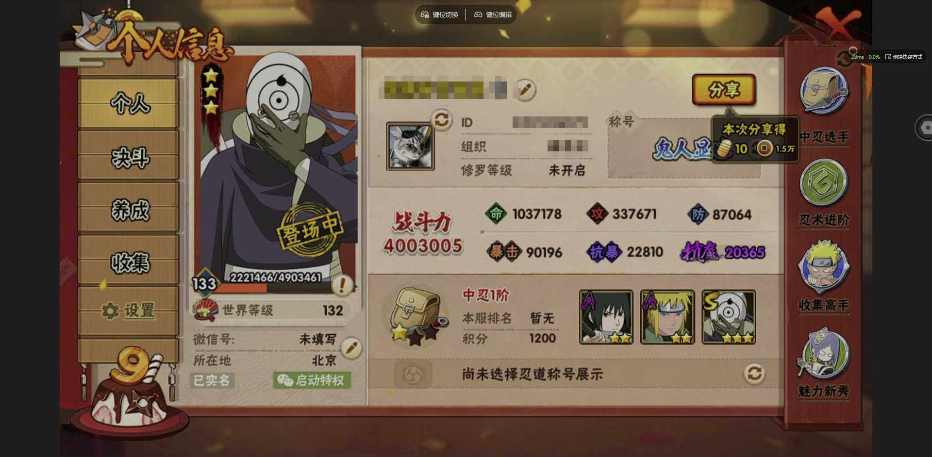 HYQM335405火影忍者账号详情图3 HYQM335405火影忍者账号详情图3