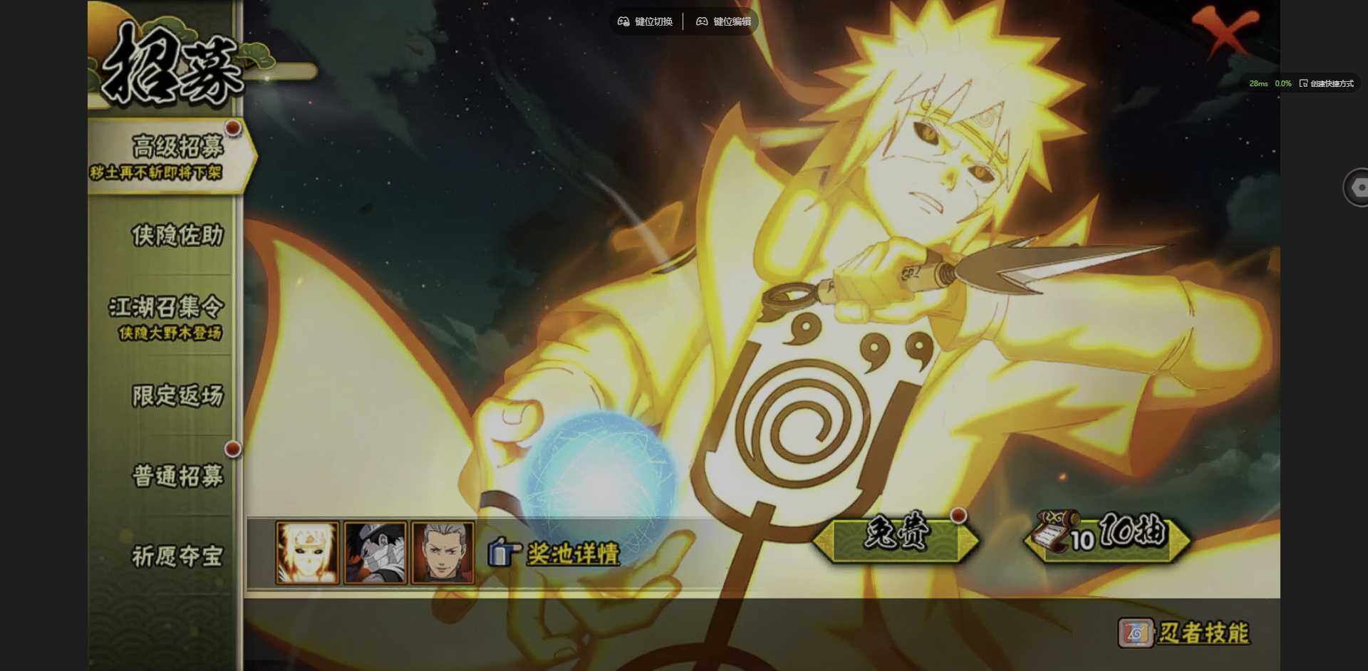 HYQM335405火影忍者账号详情图14 HYQM335405火影忍者账号详情图14