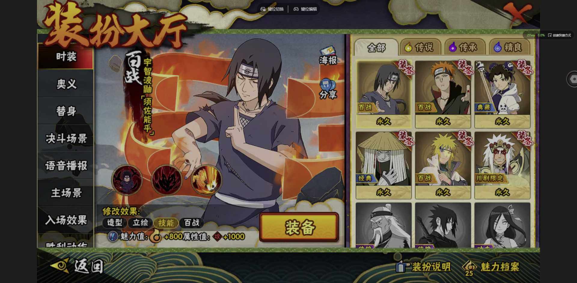 HYQM335405火影忍者账号详情图11 HYQM335405火影忍者账号详情图11