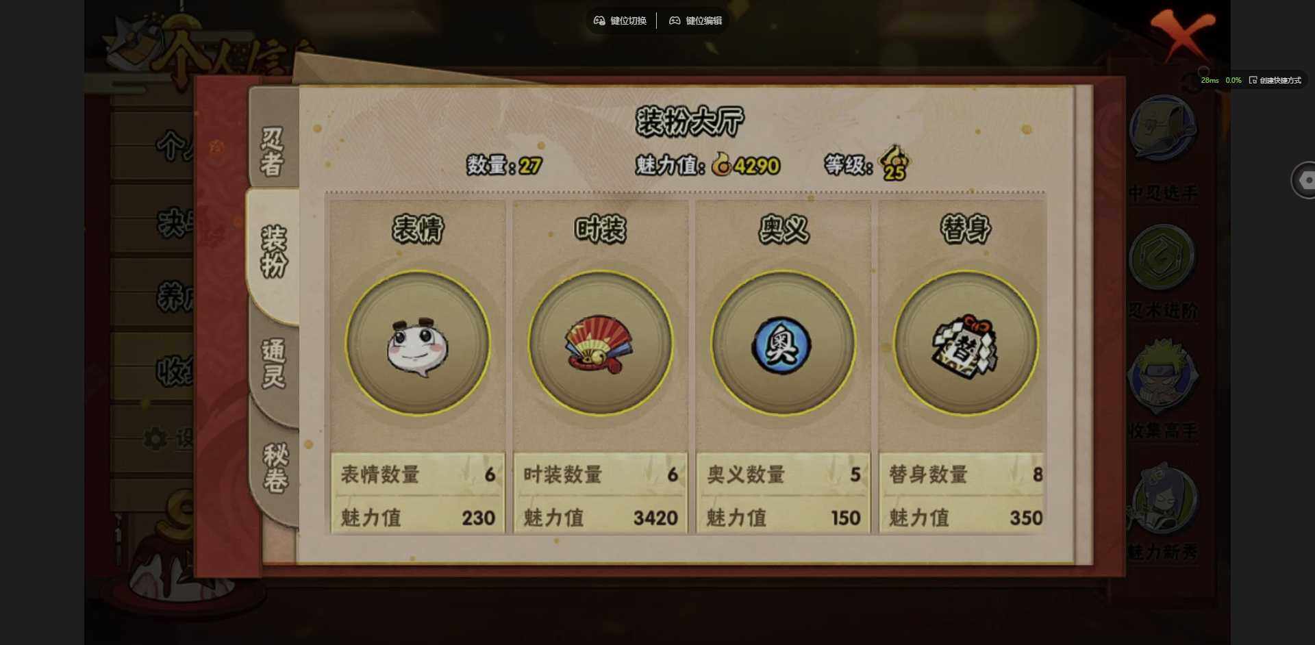 HYQM335405火影忍者账号详情图8 HYQM335405火影忍者账号详情图8