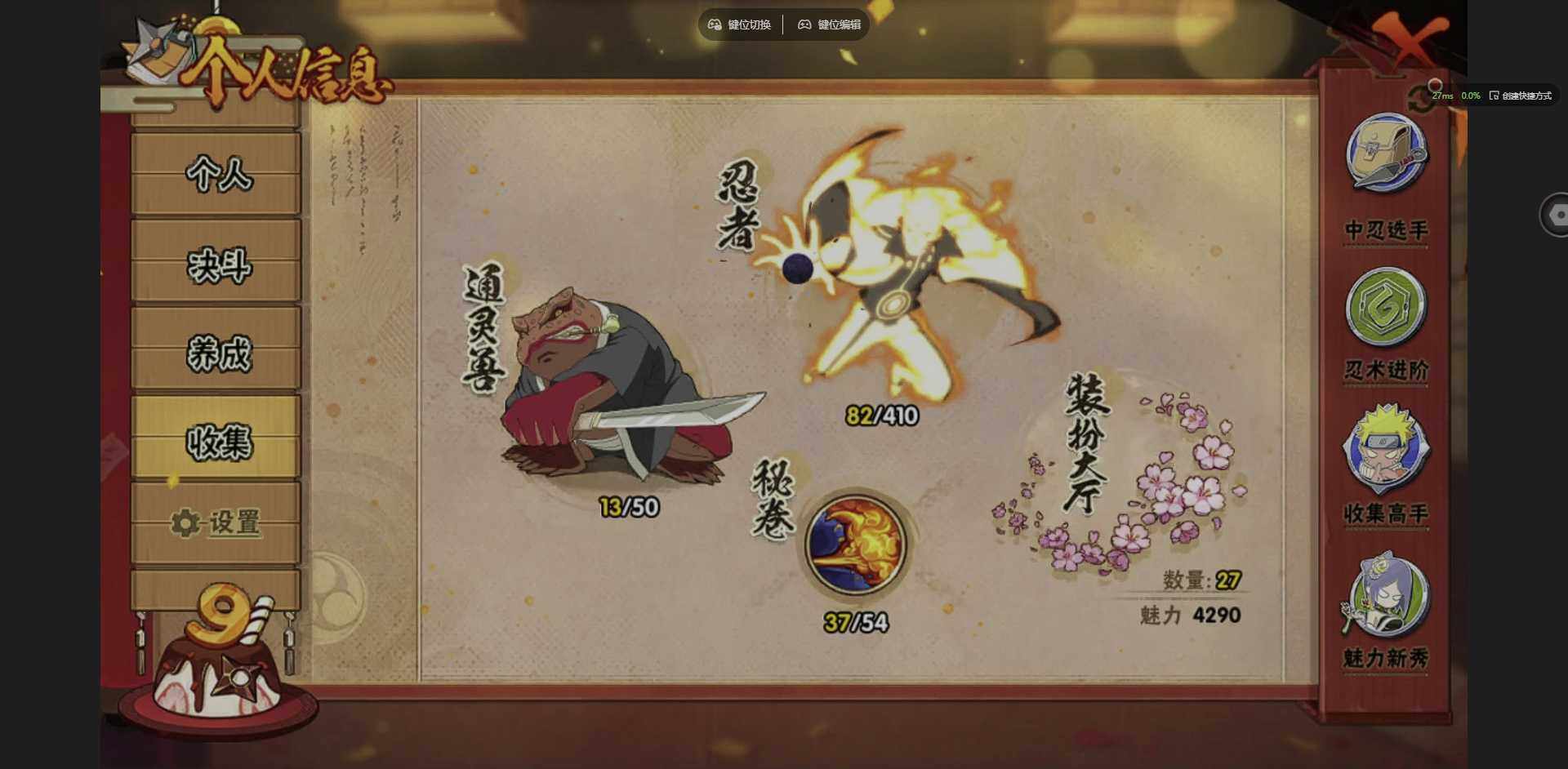 HYQM335405火影忍者账号详情图7 HYQM335405火影忍者账号详情图7